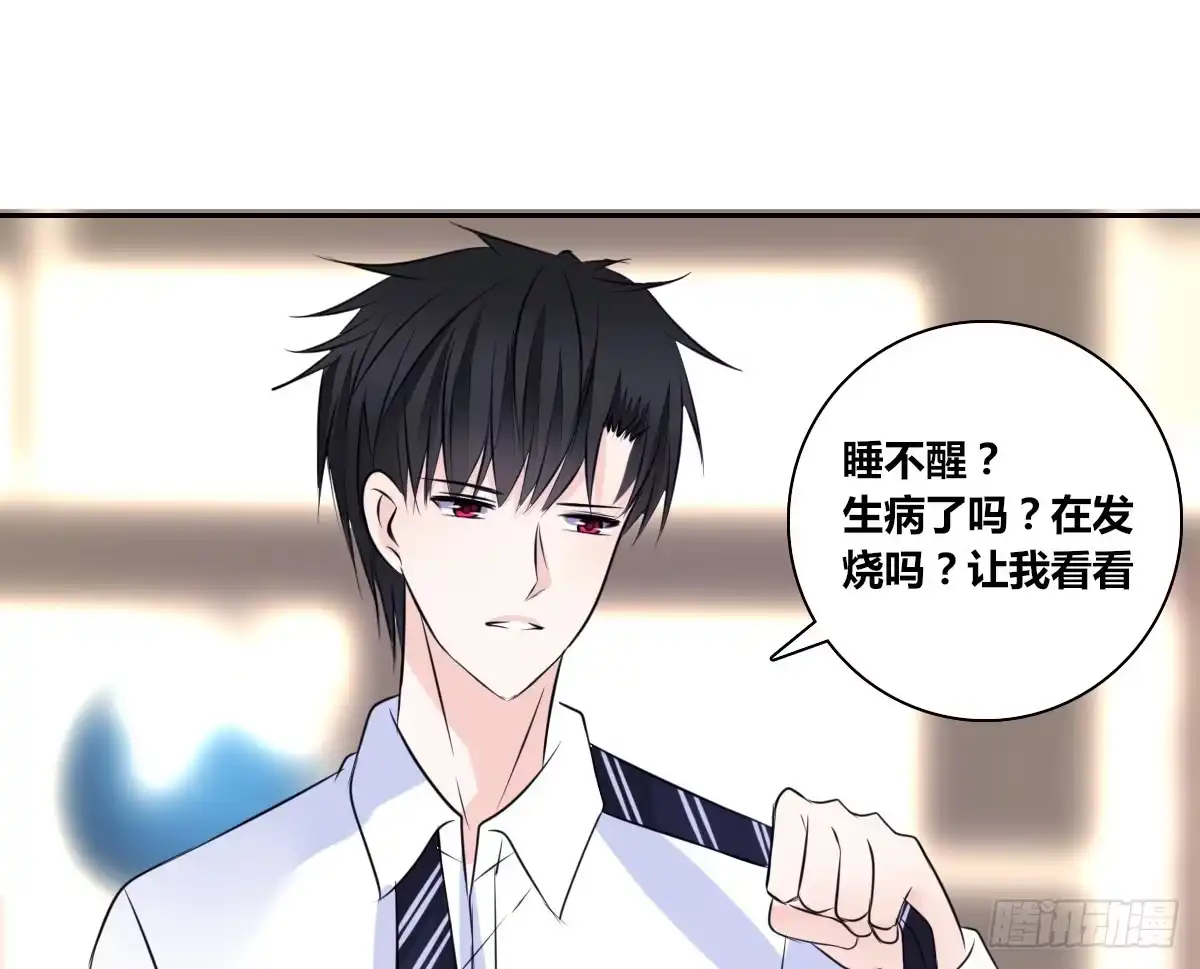 公主的女王命 原来是这样啊，夏言泽！！ 第101页