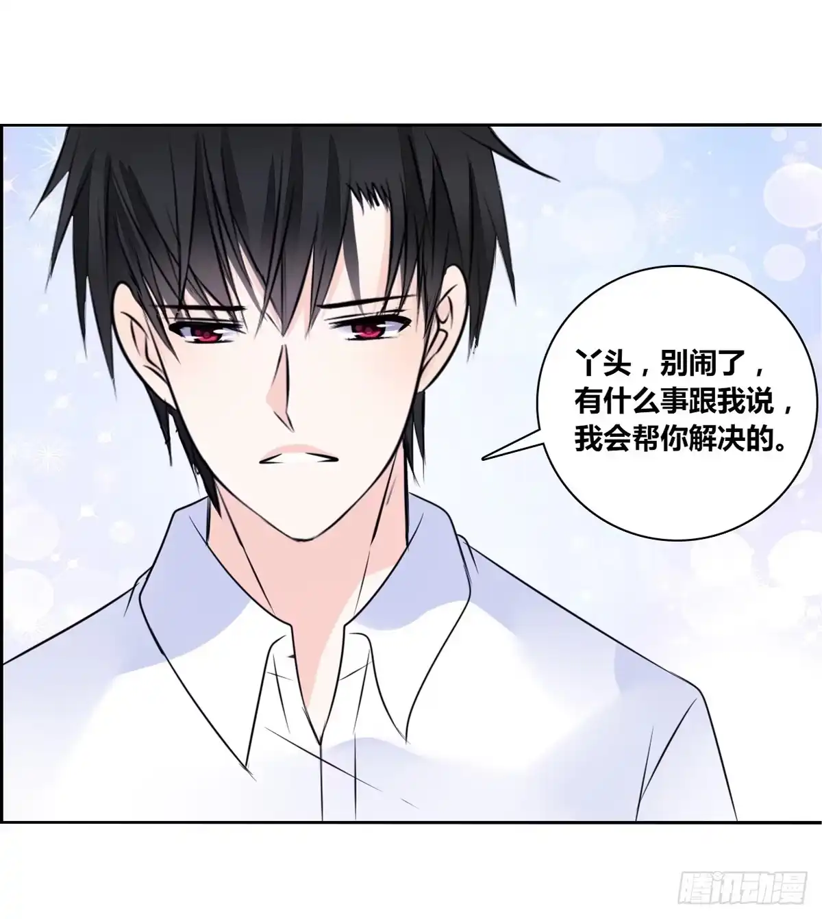 公主的女王命 原来是这样啊，夏言泽！！ 第106页
