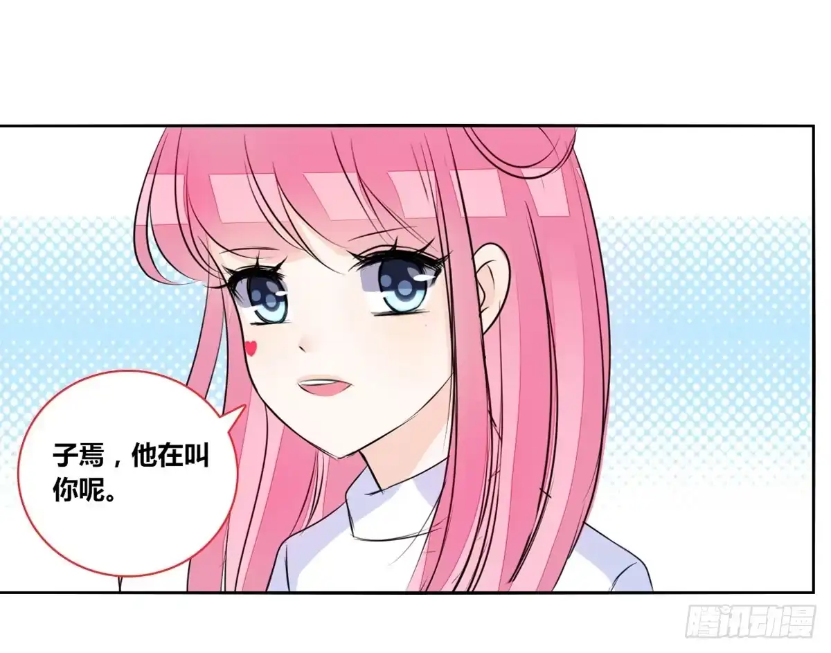 公主的女王命 原来是这样啊，夏言泽！！ 第108页