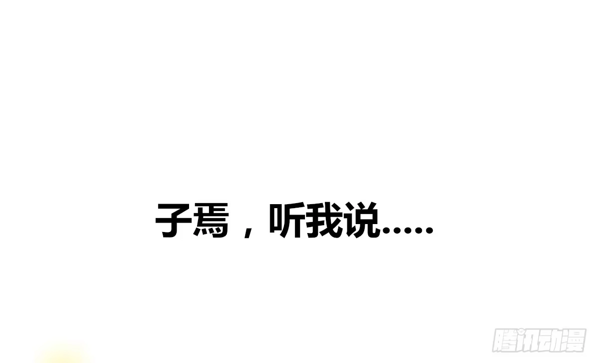 公主的女王命 原来是这样啊，夏言泽！！ 第111页