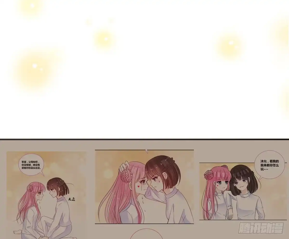 公主的女王命 原来是这样啊，夏言泽！！ 第112页