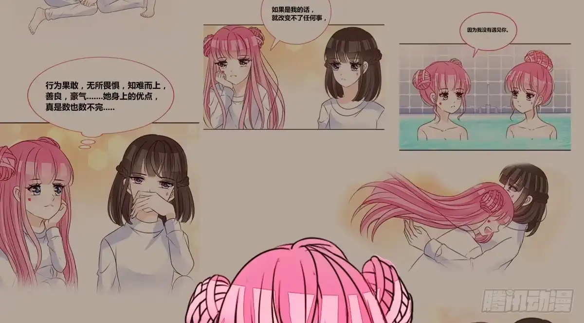 公主的女王命 原来是这样啊，夏言泽！！ 第113页