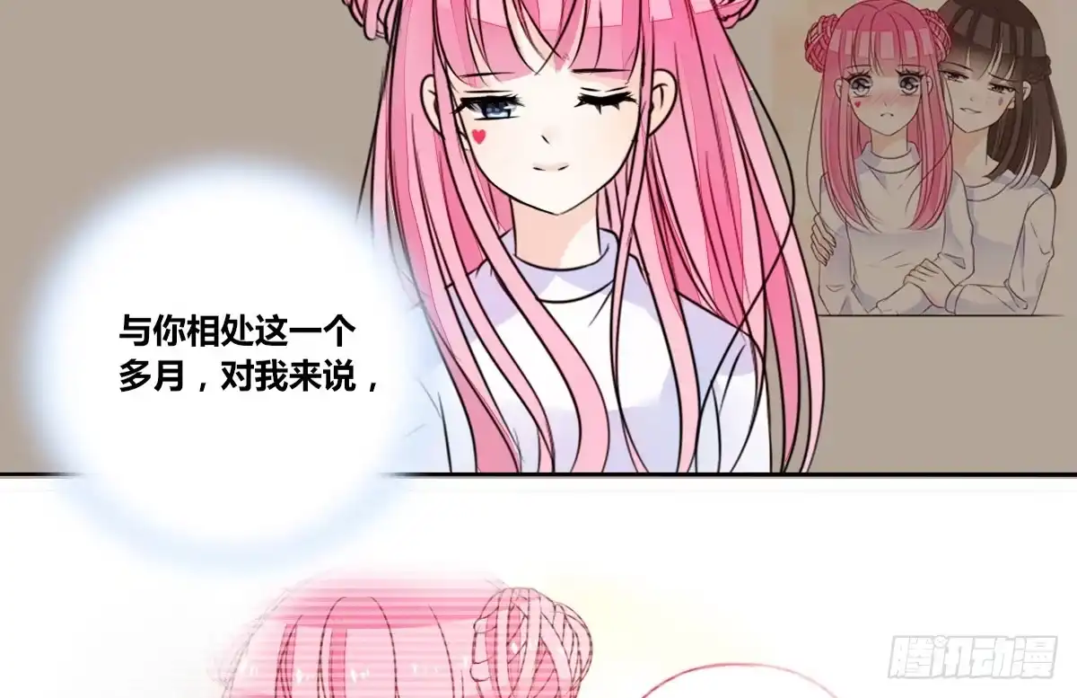 公主的女王命 原来是这样啊，夏言泽！！ 第114页