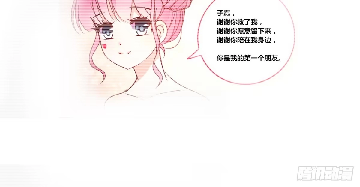公主的女王命 原来是这样啊，夏言泽！！ 第115页