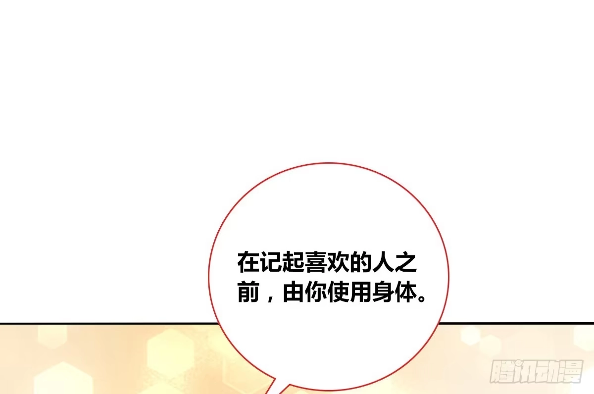 公主的女王命 原来是这样啊，夏言泽！！ 第117页