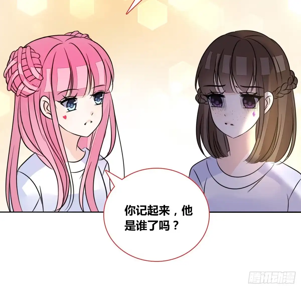 公主的女王命 原来是这样啊，夏言泽！！ 第118页