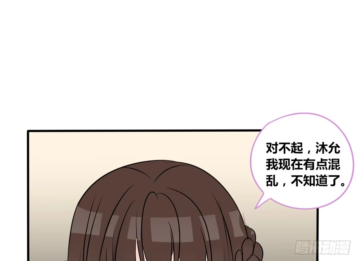 公主的女王命 原来是这样啊，夏言泽！！ 第119页