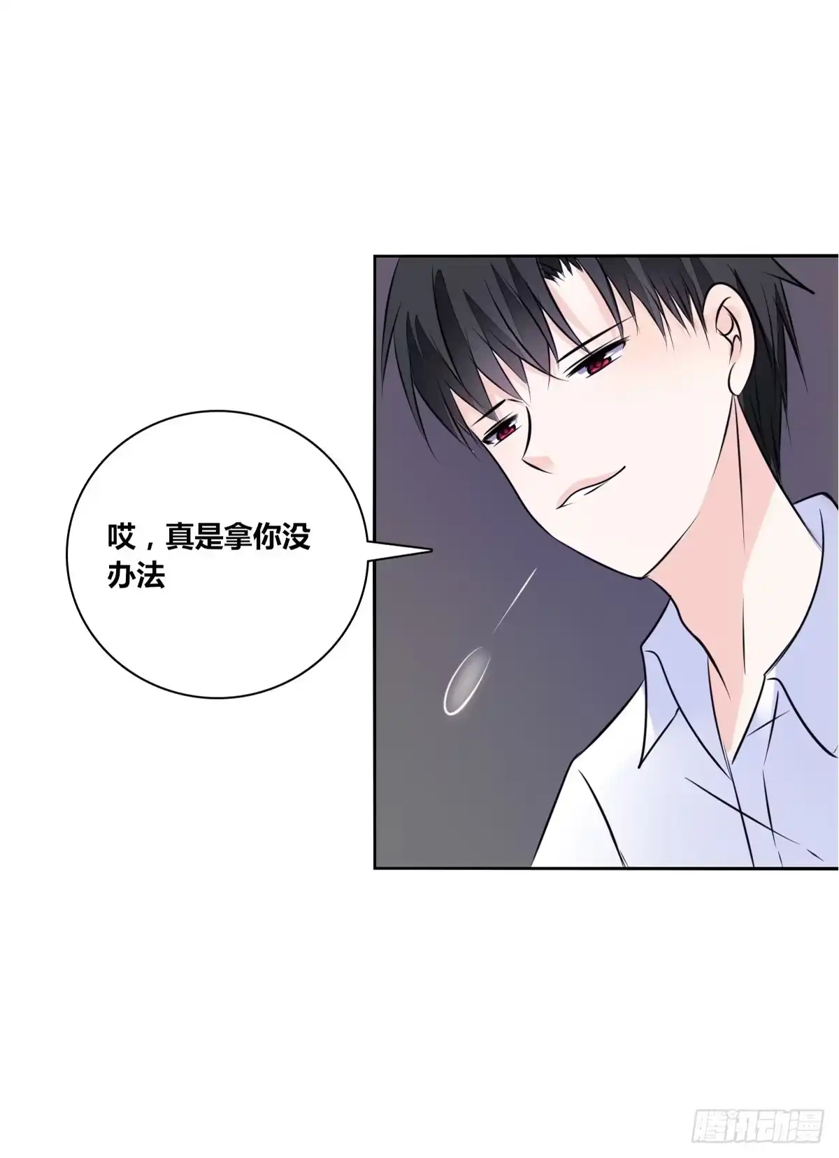公主的女王命 原来是这样啊，夏言泽！！ 第122页