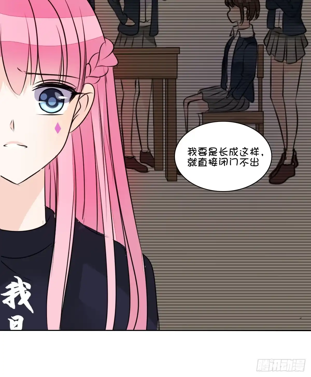 公主的女王命 原来是这样啊，夏言泽！！ 第39页