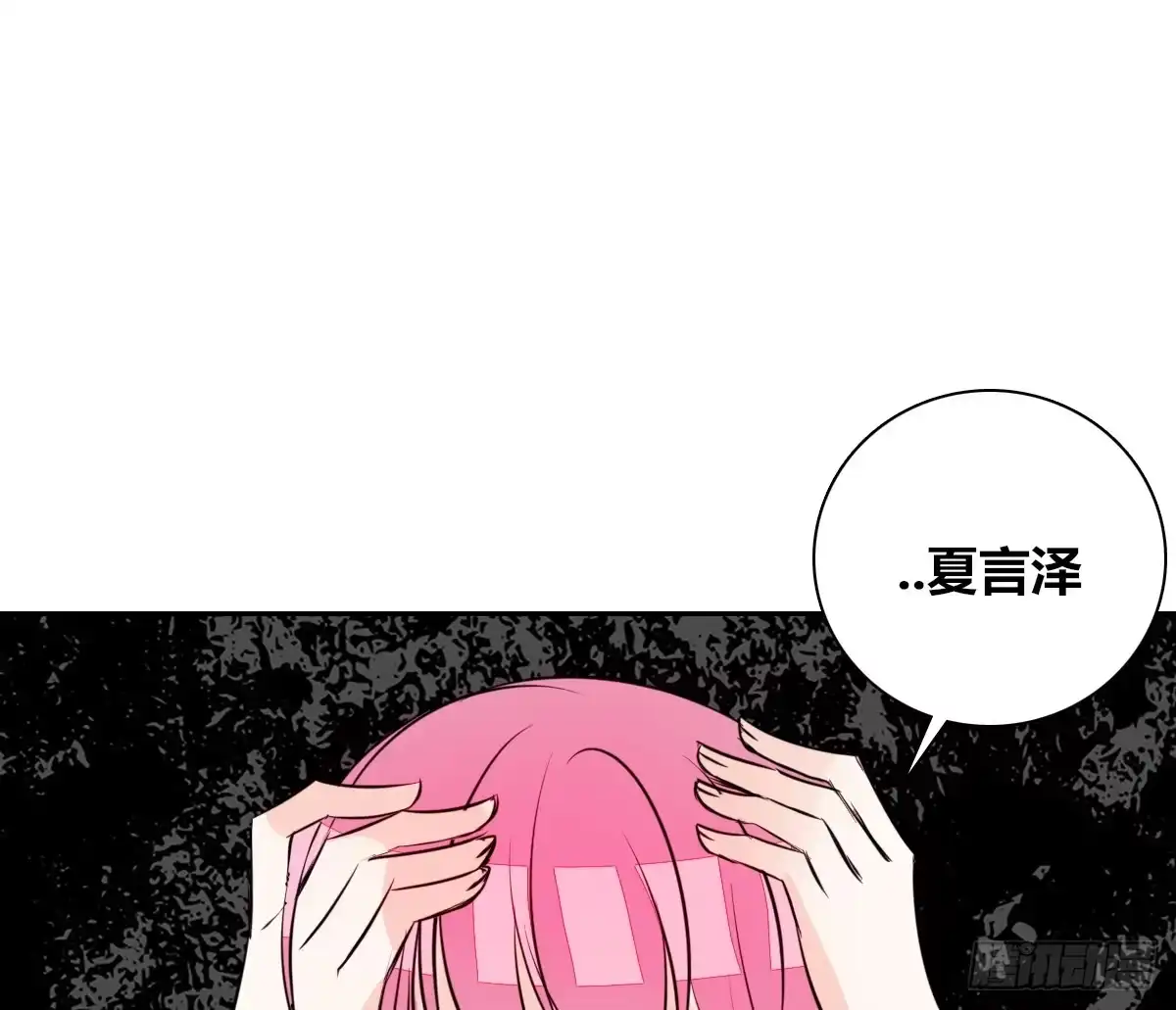 公主的女王命 原来是这样啊，夏言泽！！ 第4页