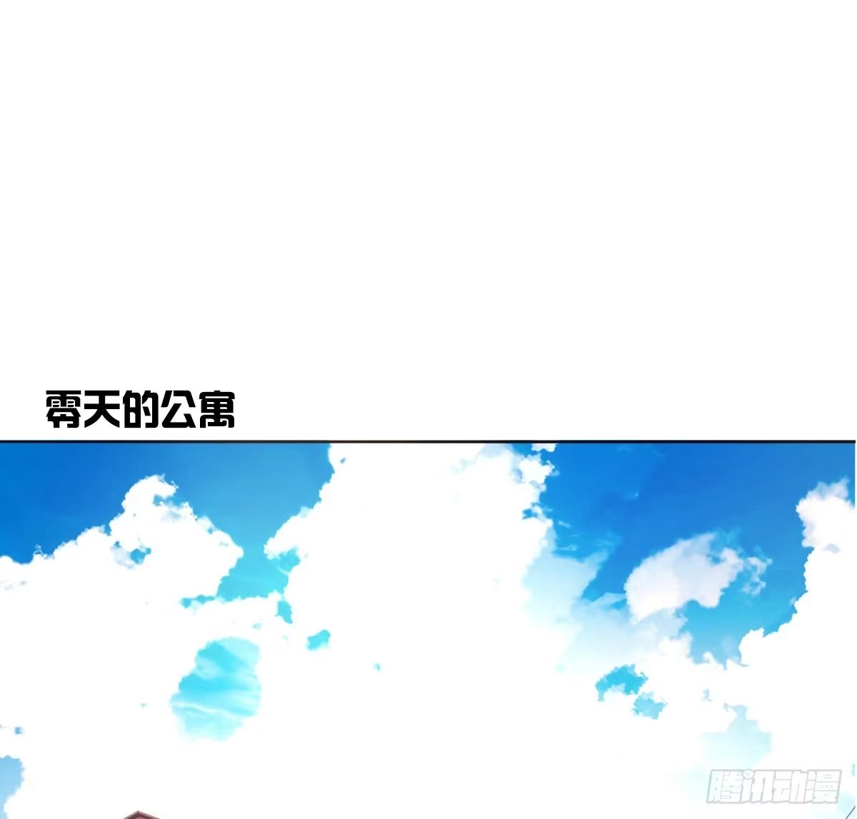 公主的女王命 原来是这样啊，夏言泽！！ 第55页