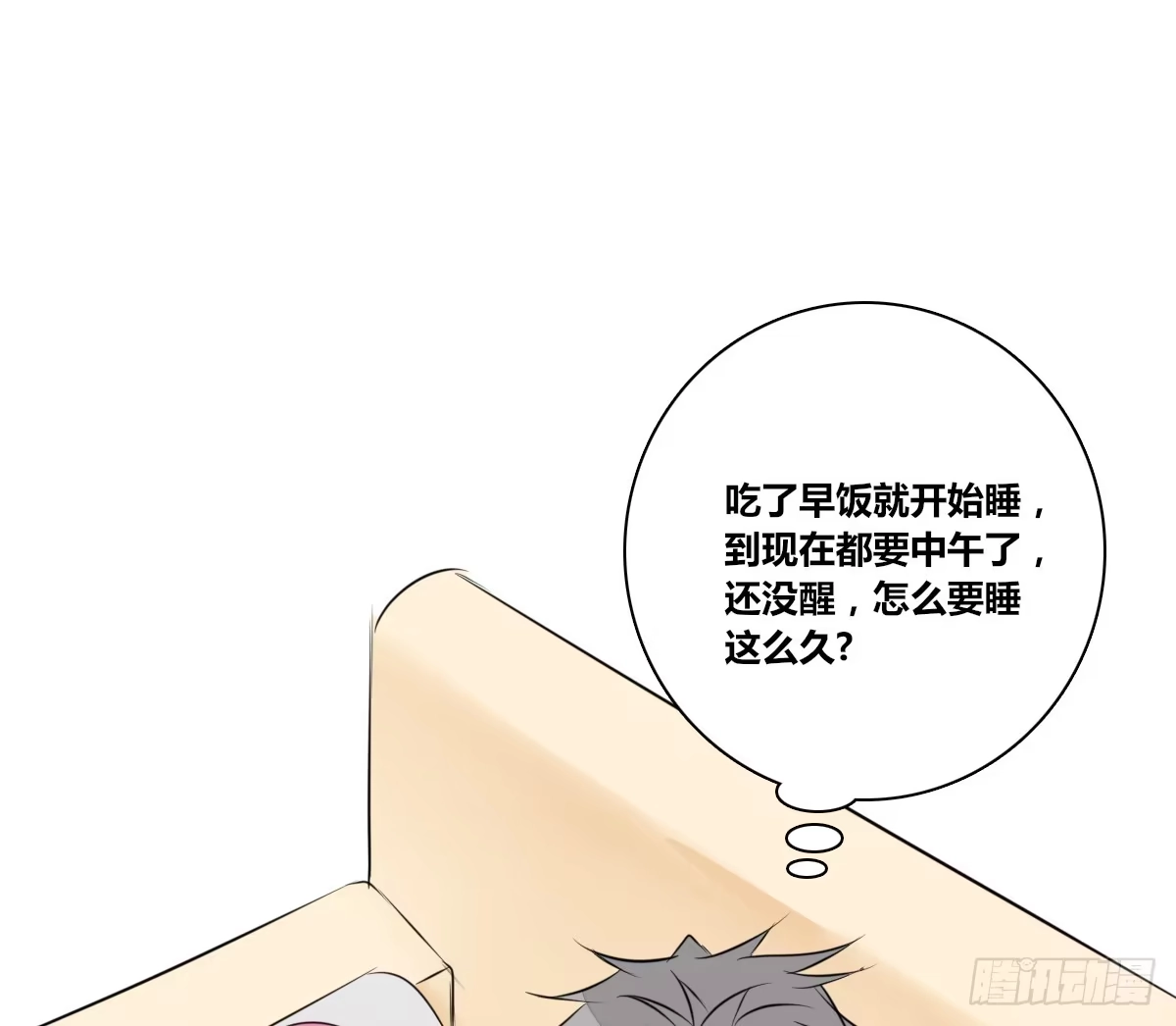公主的女王命 原来是这样啊，夏言泽！！ 第57页