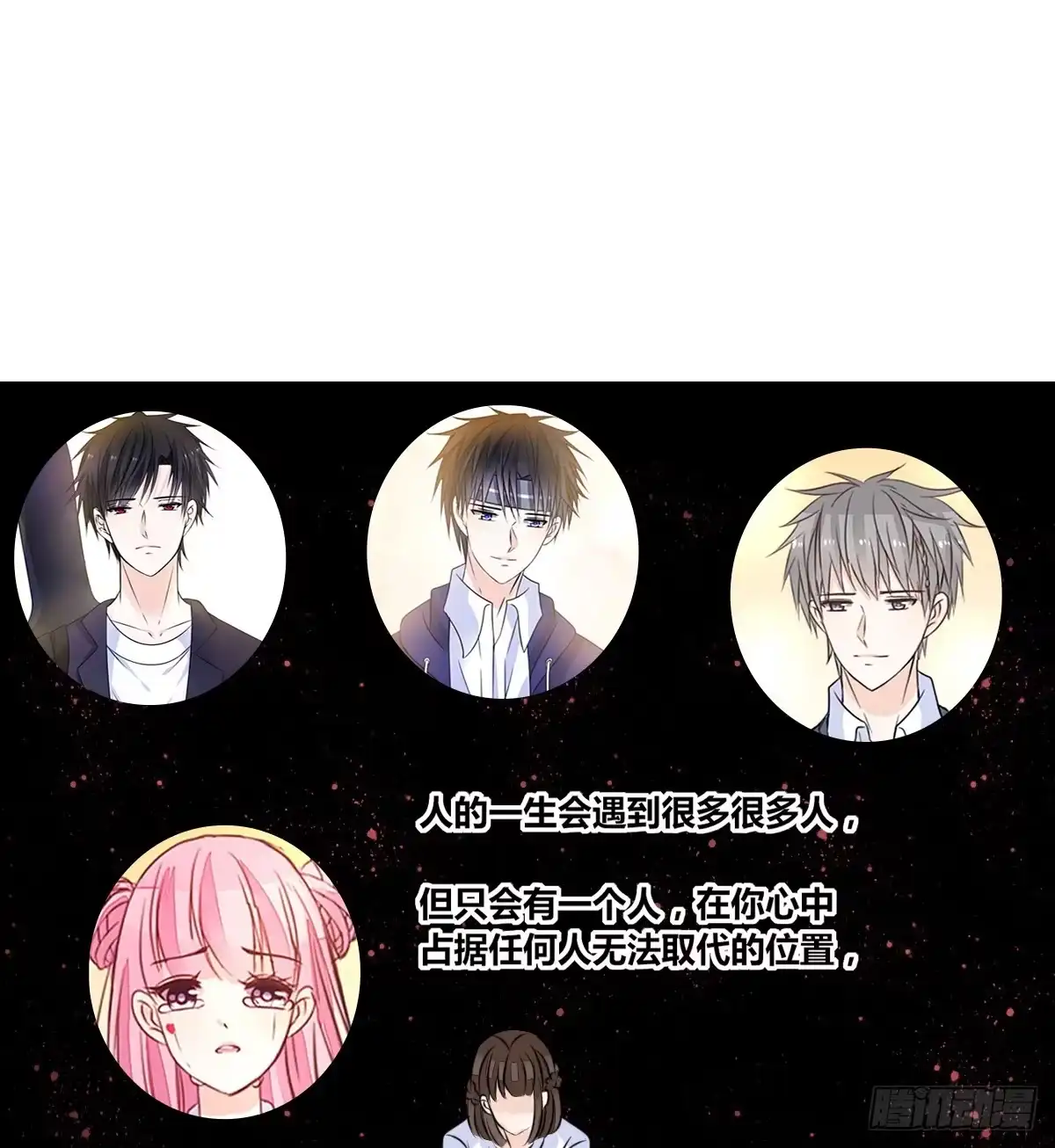 公主的女王命 原来是这样啊，夏言泽！！ 第61页