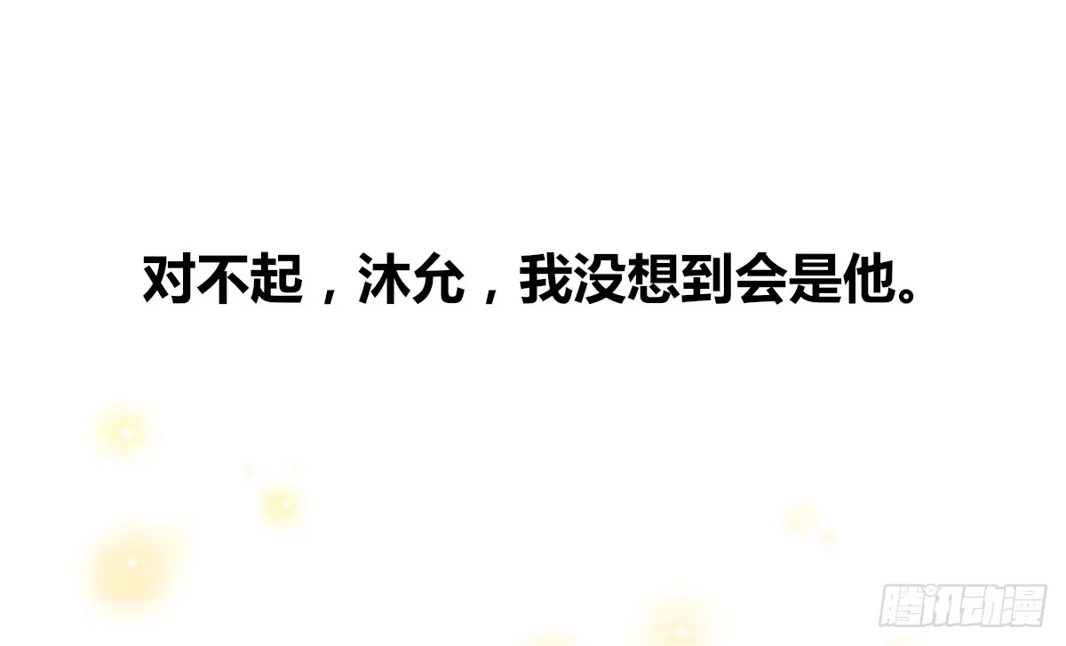 公主的女王命 原来是这样啊，夏言泽！！ 第63页