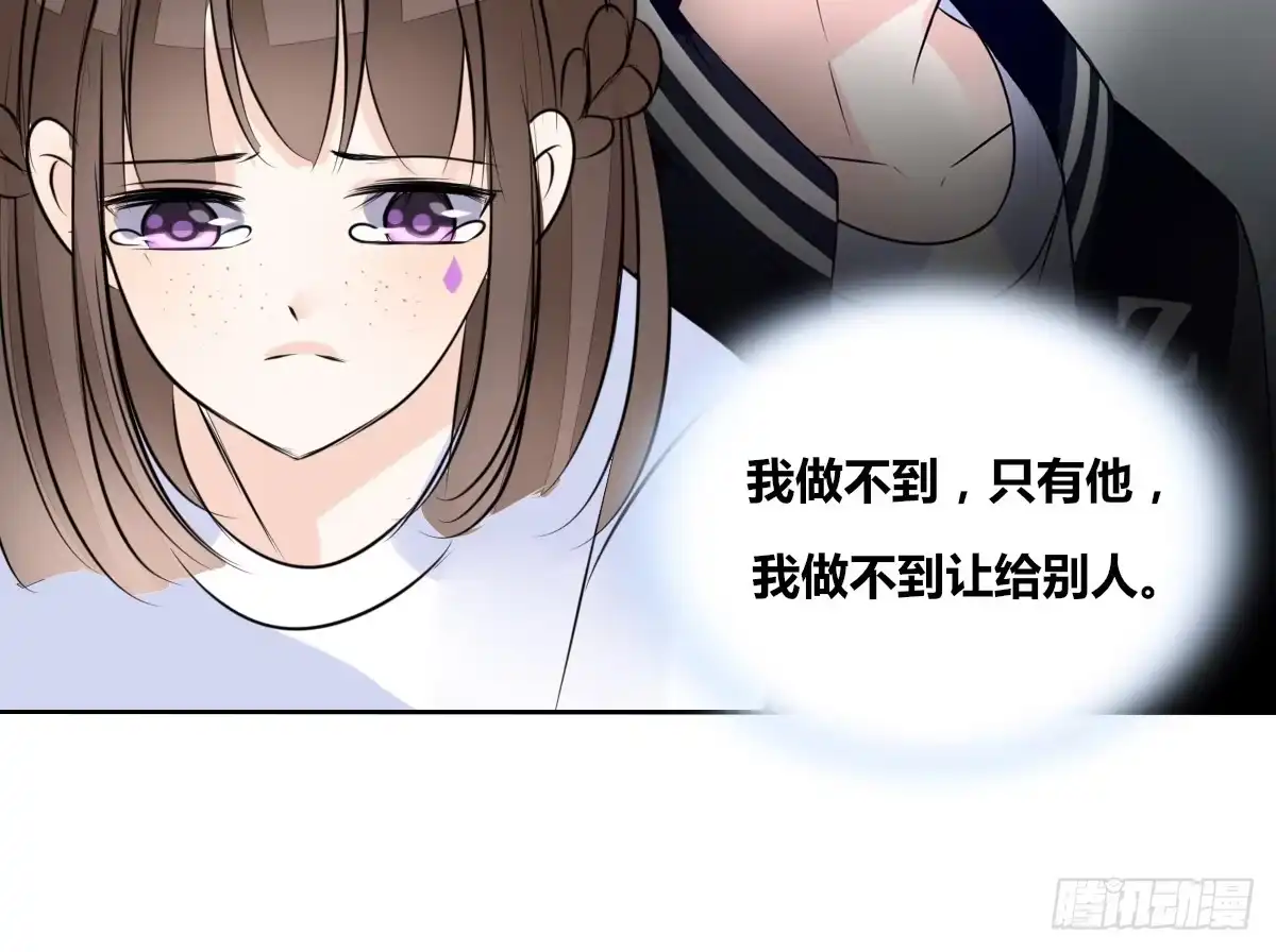 公主的女王命 原来是这样啊，夏言泽！！ 第68页