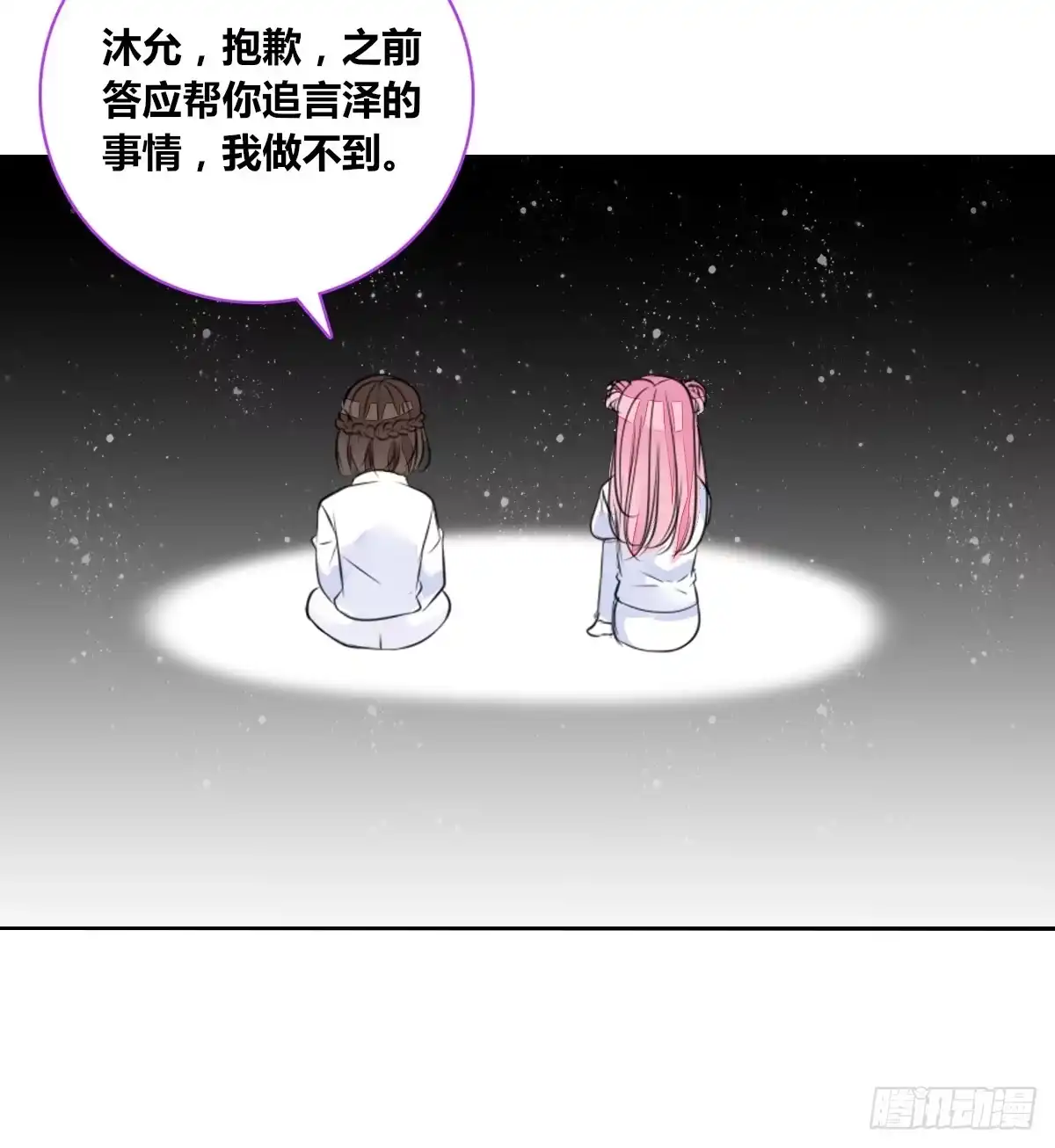 公主的女王命 原来是这样啊，夏言泽！！ 第70页