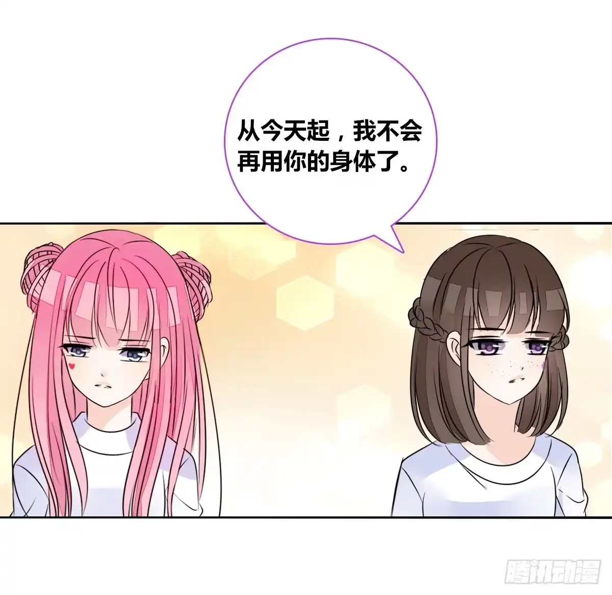 公主的女王命 原来是这样啊，夏言泽！！ 第71页
