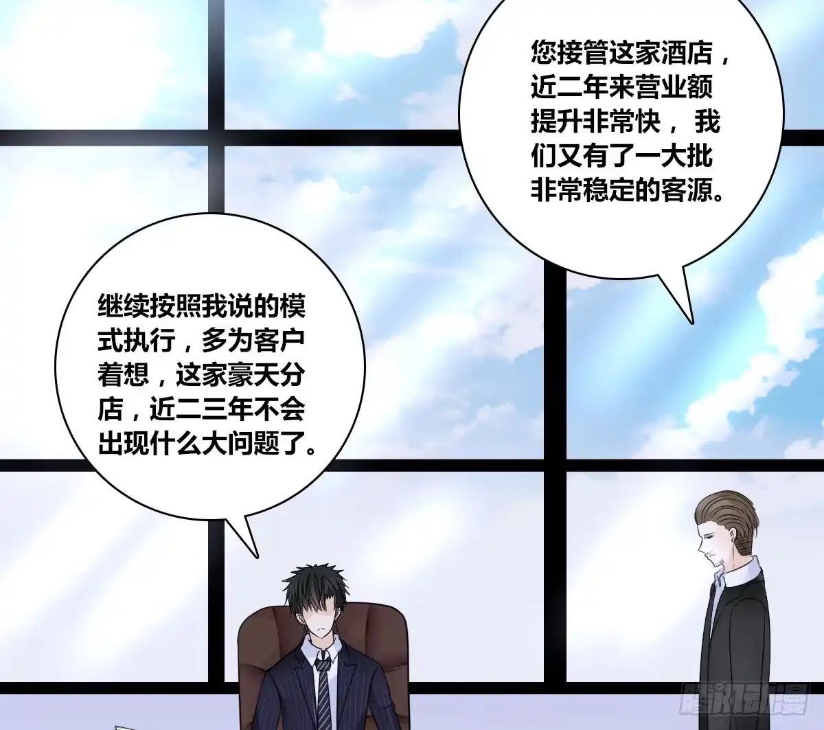 公主的女王命 原来是这样啊，夏言泽！！ 第75页