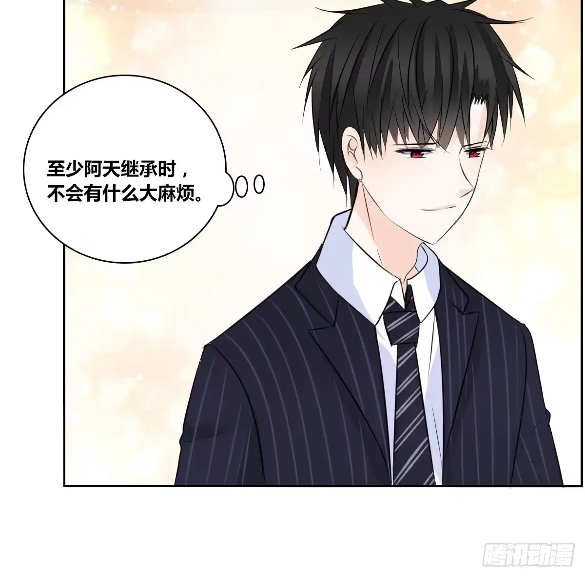 公主的女王命 原来是这样啊，夏言泽！！ 第77页