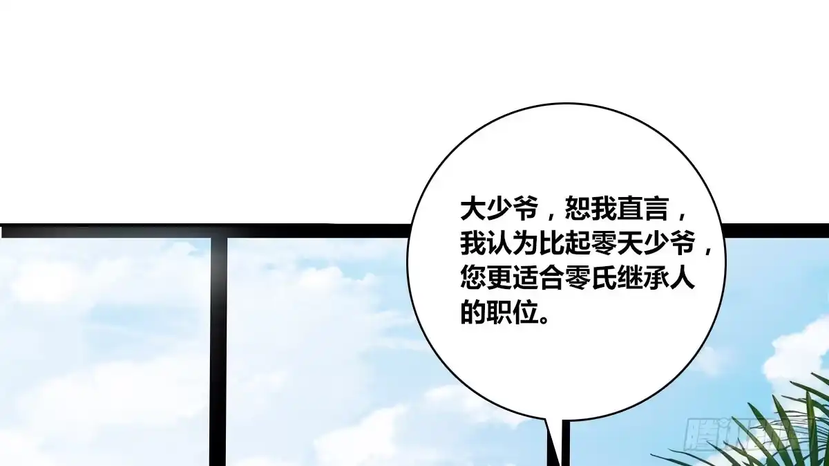 公主的女王命 原来是这样啊，夏言泽！！ 第78页