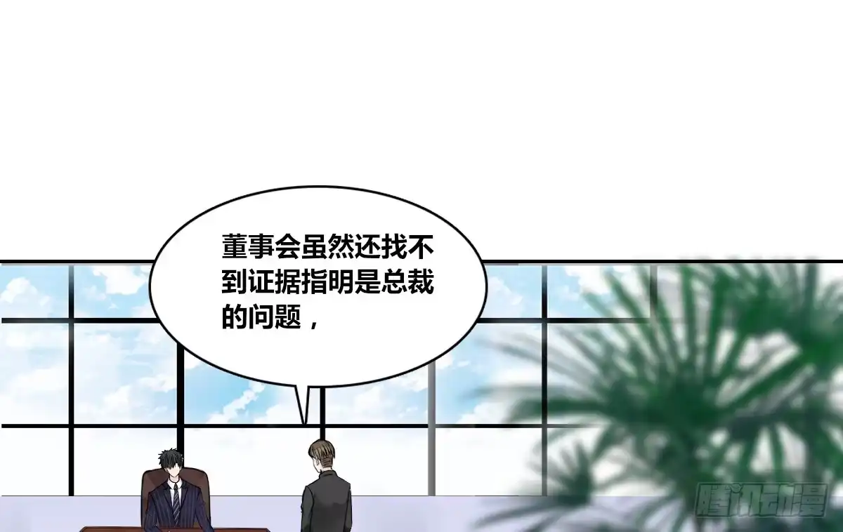公主的女王命 原来是这样啊，夏言泽！！ 第85页