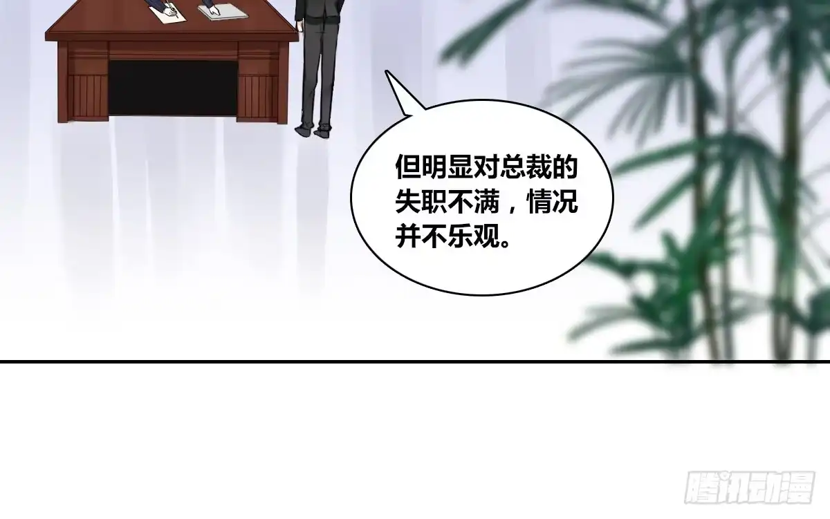 公主的女王命 原来是这样啊，夏言泽！！ 第86页