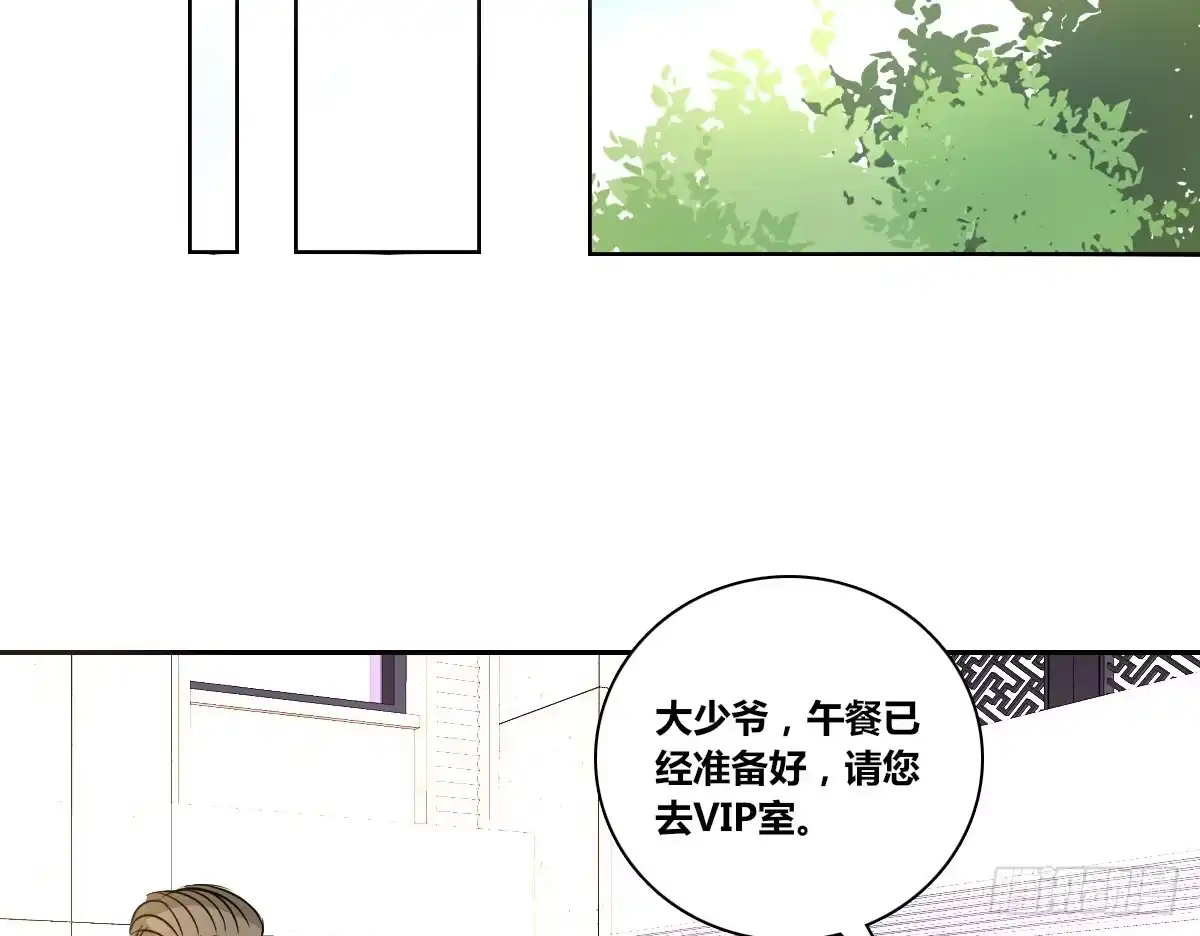 公主的女王命 原来是这样啊，夏言泽！！ 第91页