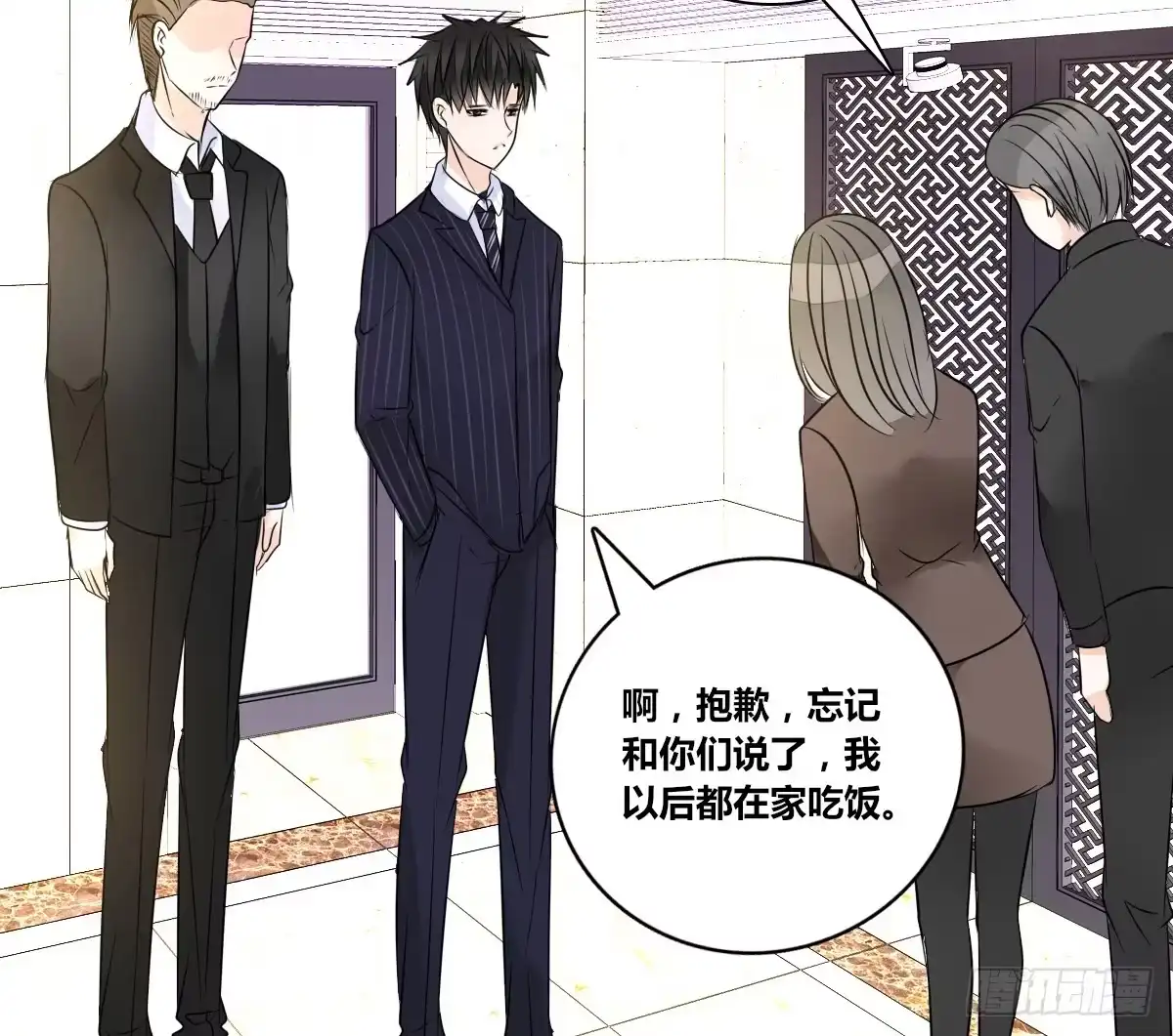 公主的女王命 原来是这样啊，夏言泽！！ 第92页