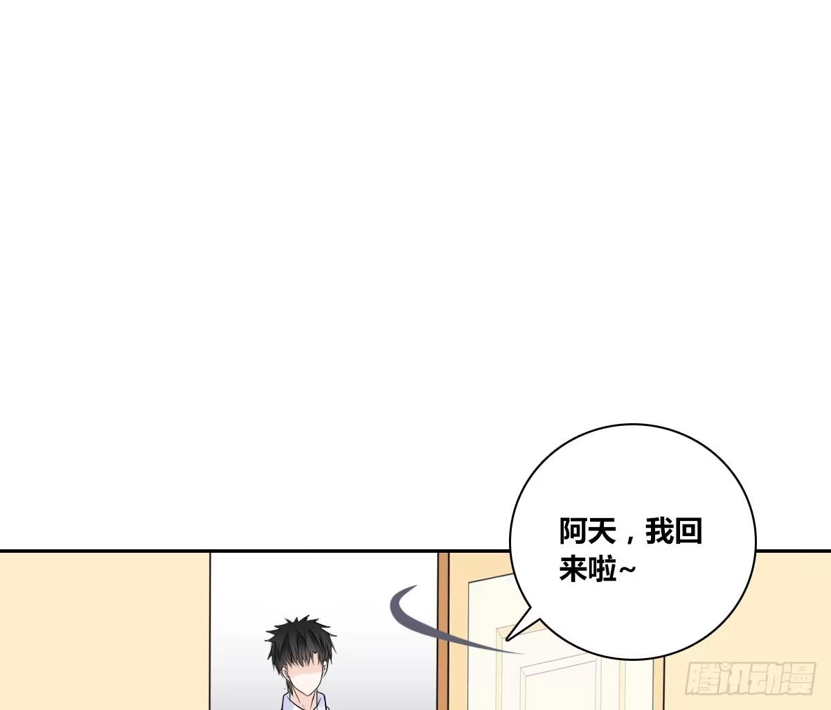 公主的女王命 原来是这样啊，夏言泽！！ 第97页