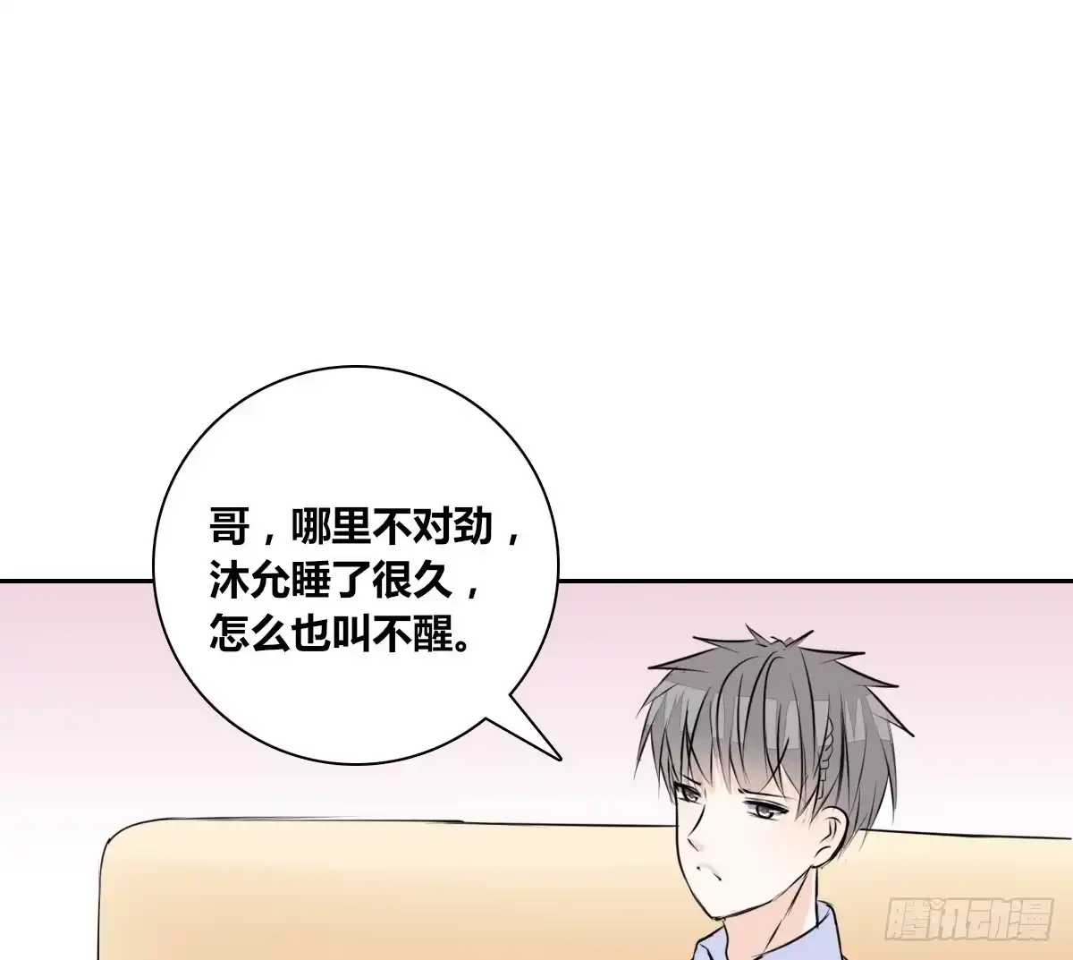 公主的女王命 原来是这样啊，夏言泽！！ 第99页