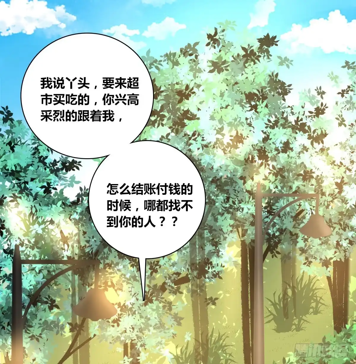 公主的女王命 没见过这么蠢的.... 第16页