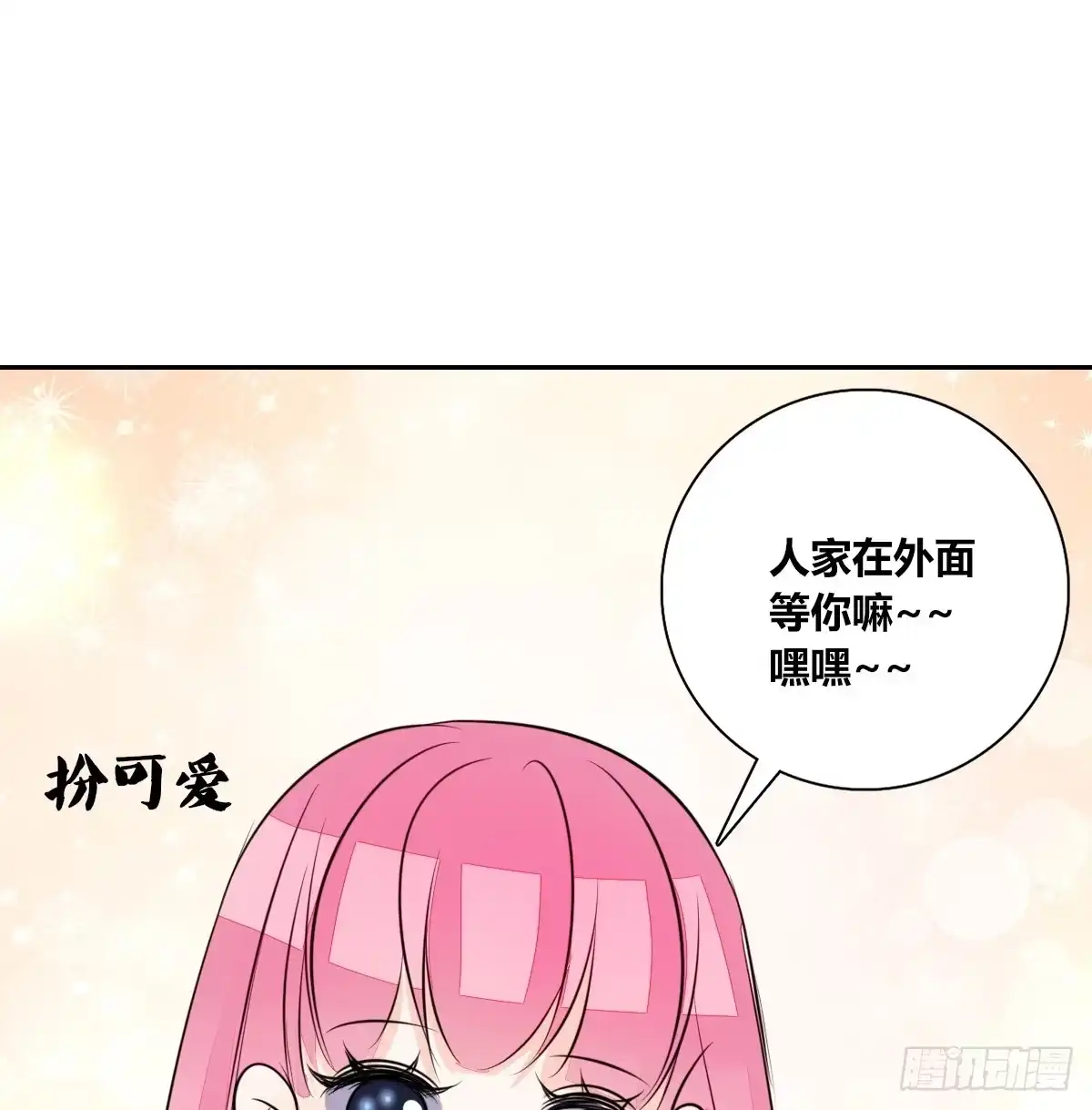 公主的女王命 没见过这么蠢的.... 第18页