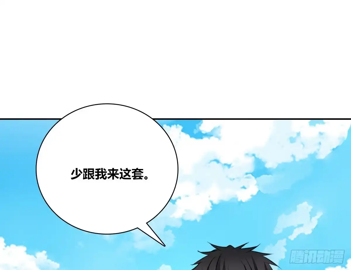 公主的女王命 没见过这么蠢的.... 第20页