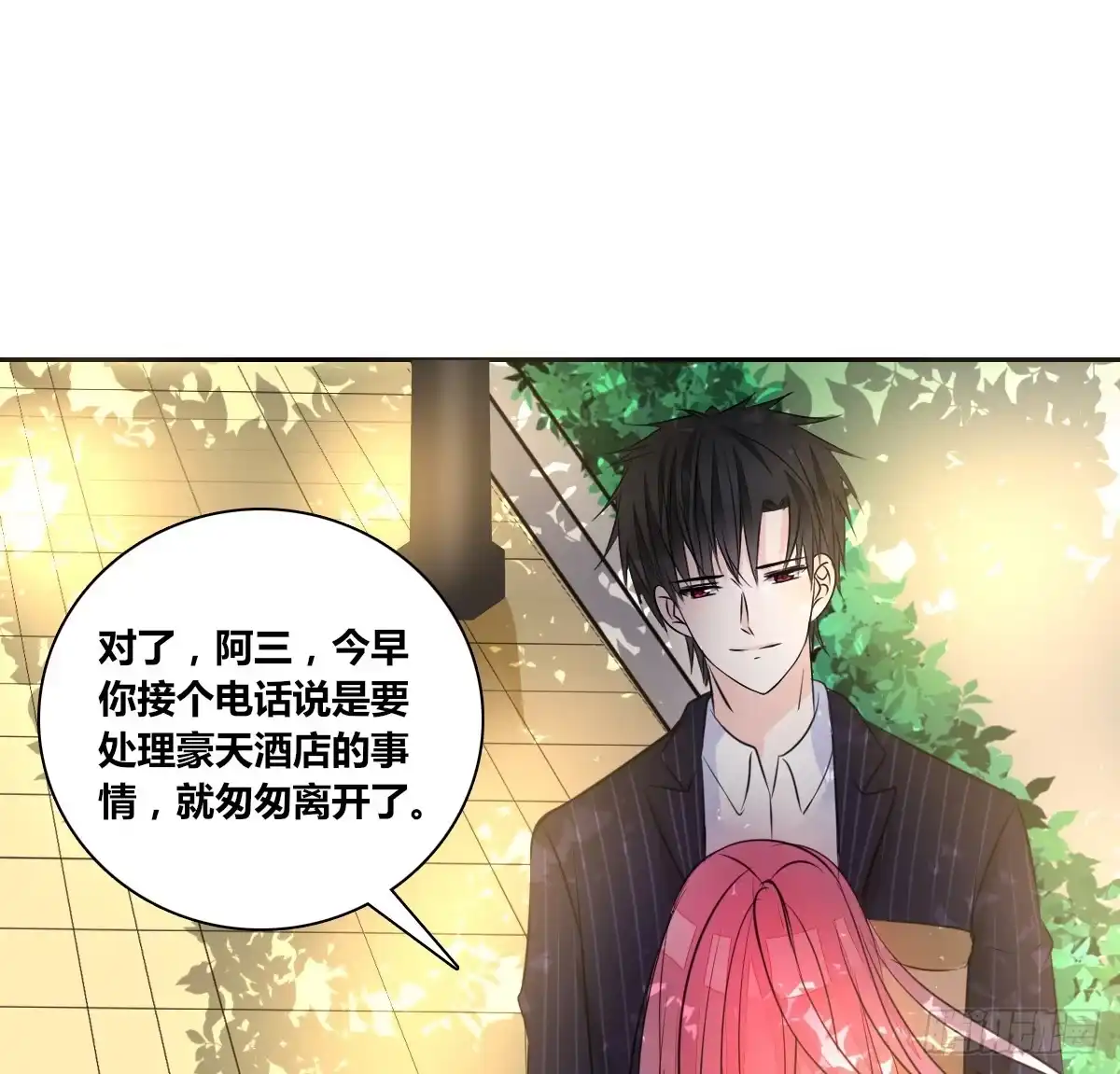 公主的女王命 没见过这么蠢的.... 第22页