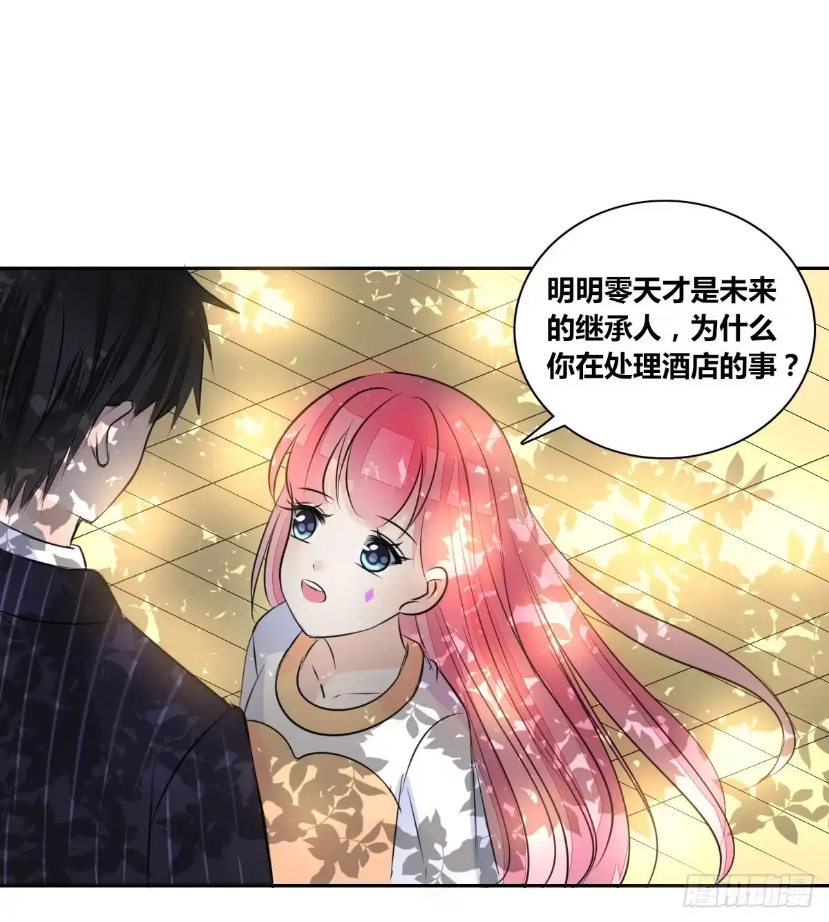 公主的女王命 没见过这么蠢的.... 第24页
