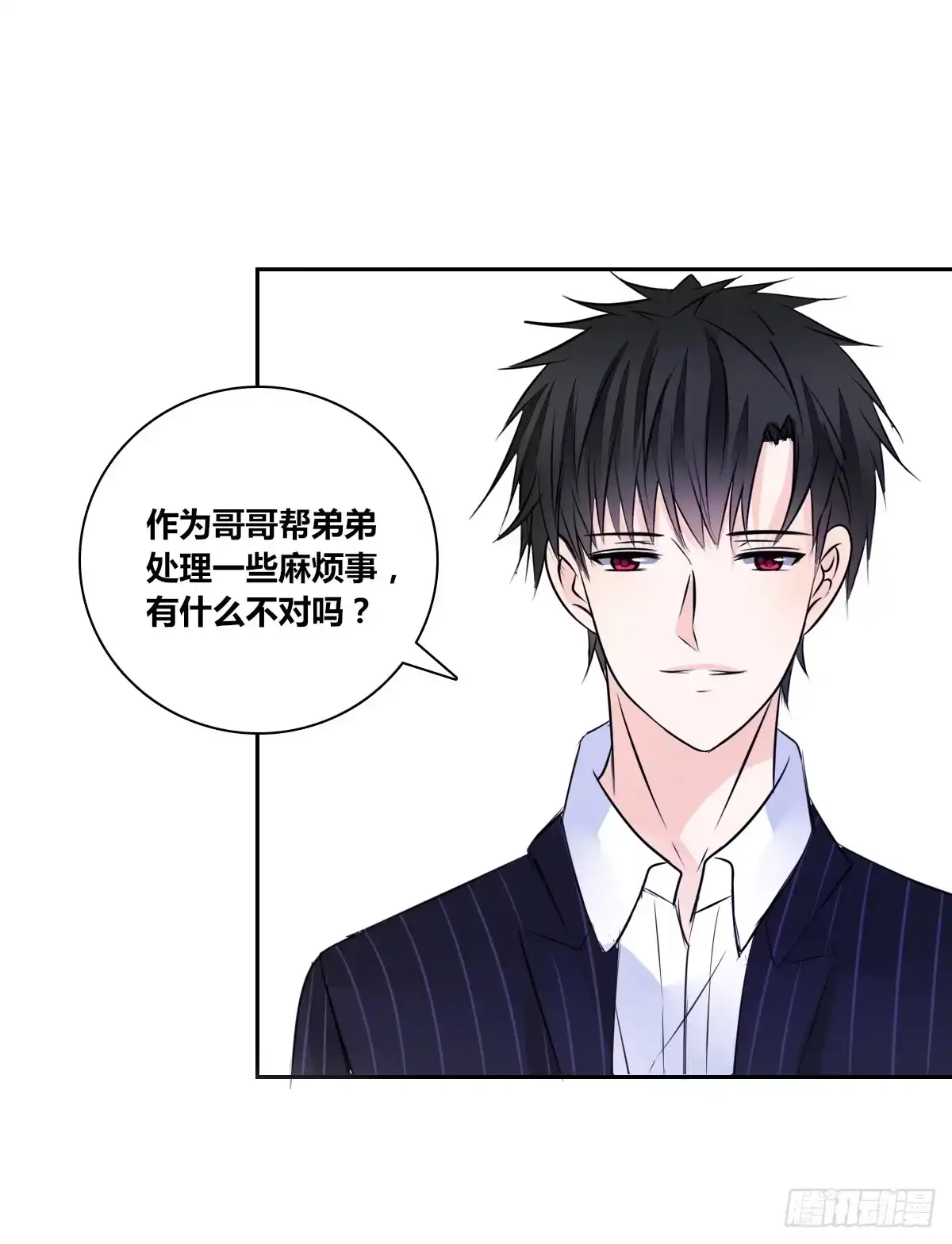 公主的女王命 没见过这么蠢的.... 第25页
