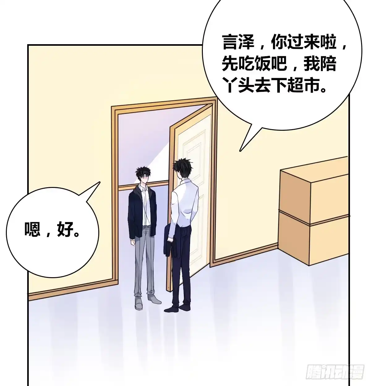 公主的女王命 没见过这么蠢的.... 第3页