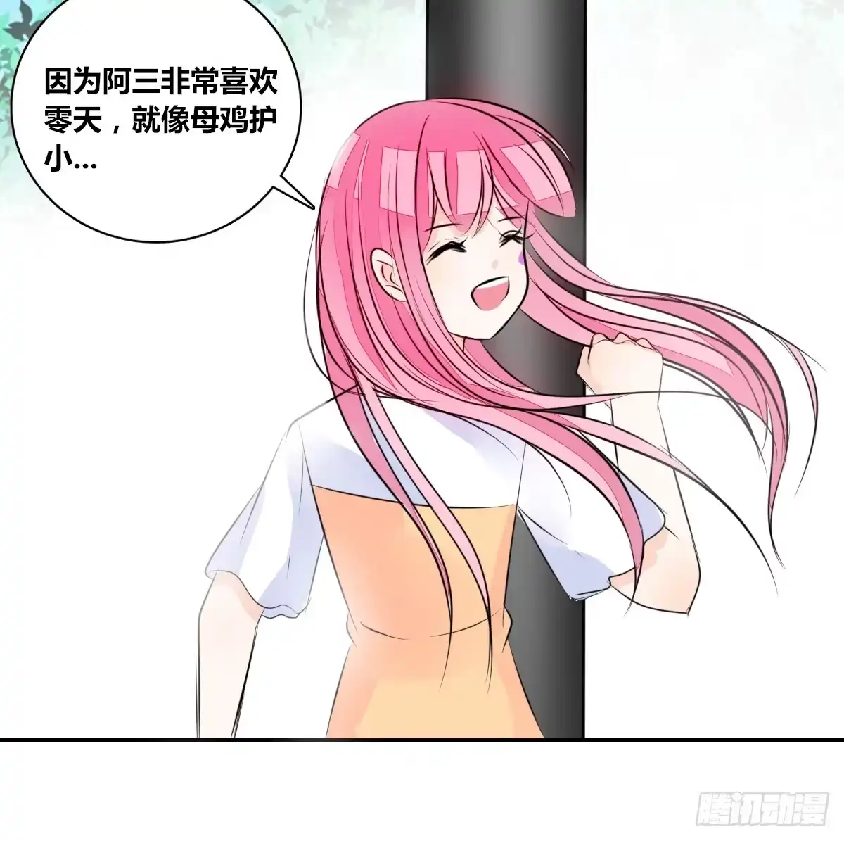 公主的女王命 没见过这么蠢的.... 第32页