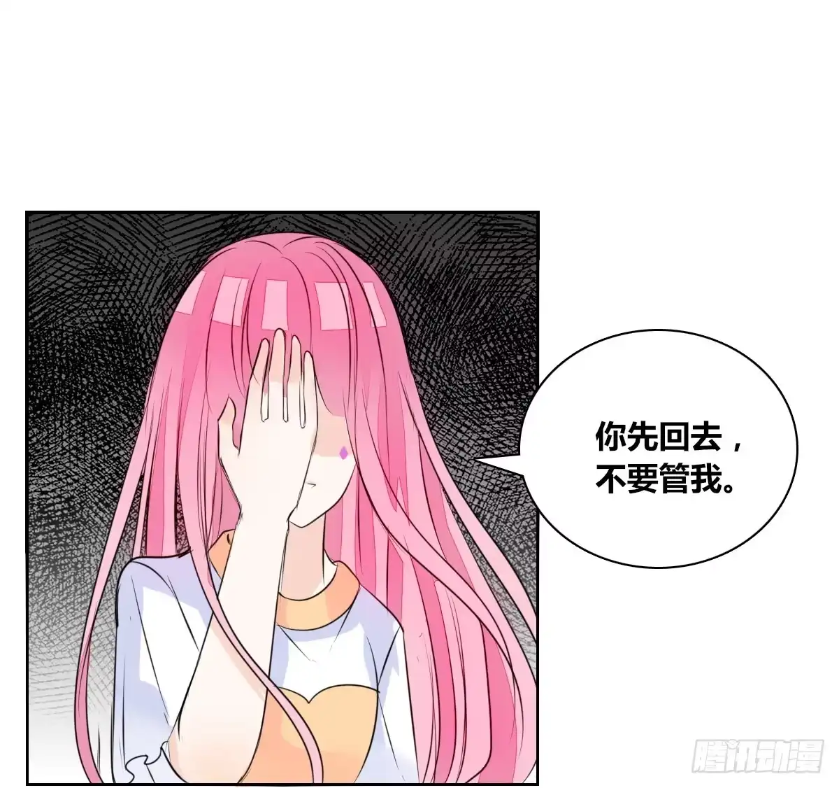 公主的女王命 没见过这么蠢的.... 第41页