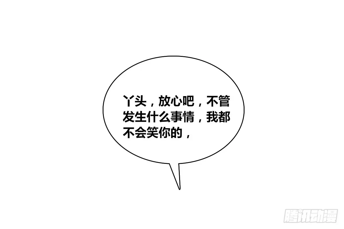 公主的女王命 没见过这么蠢的.... 第43页