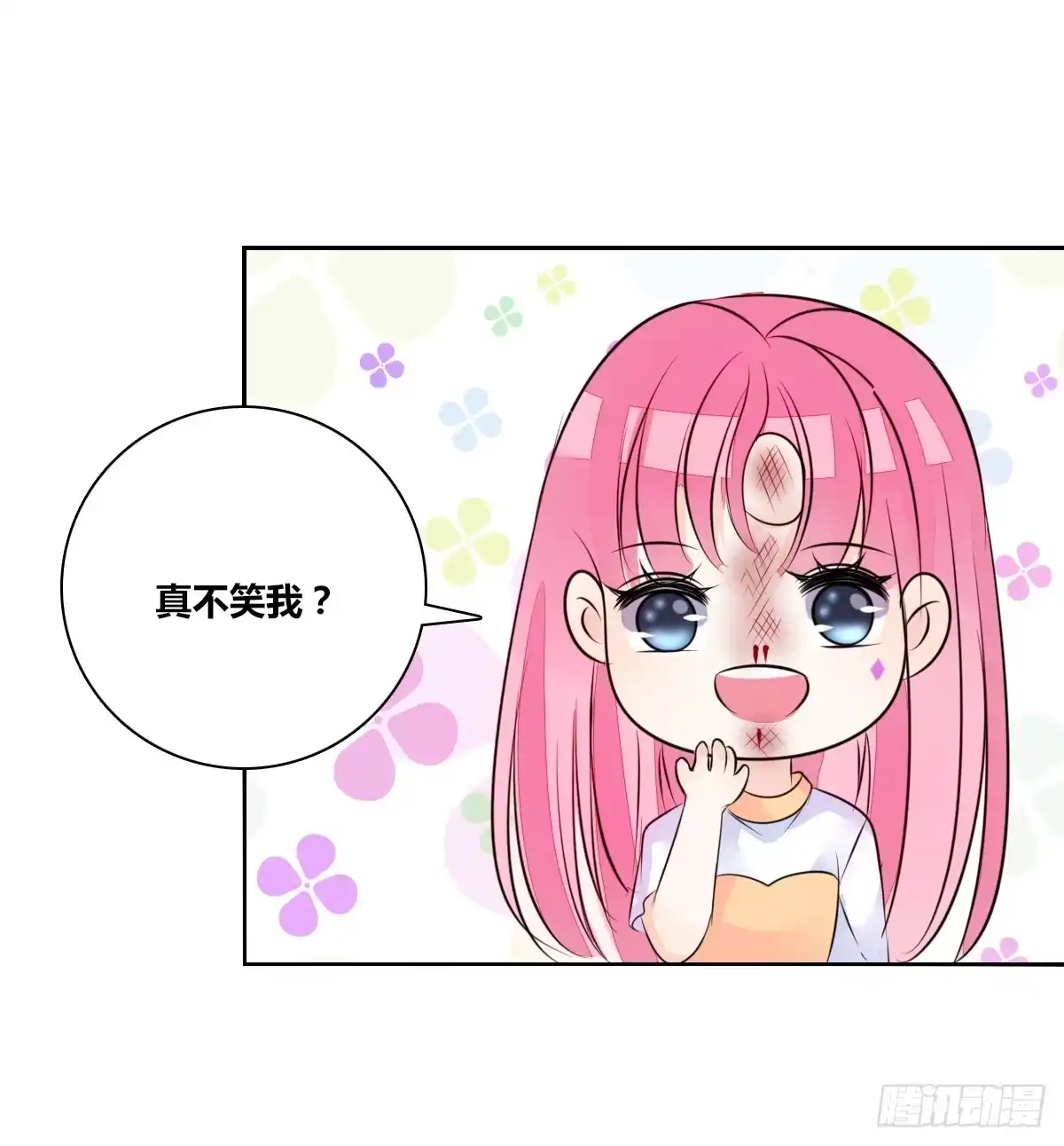公主的女王命 没见过这么蠢的.... 第46页