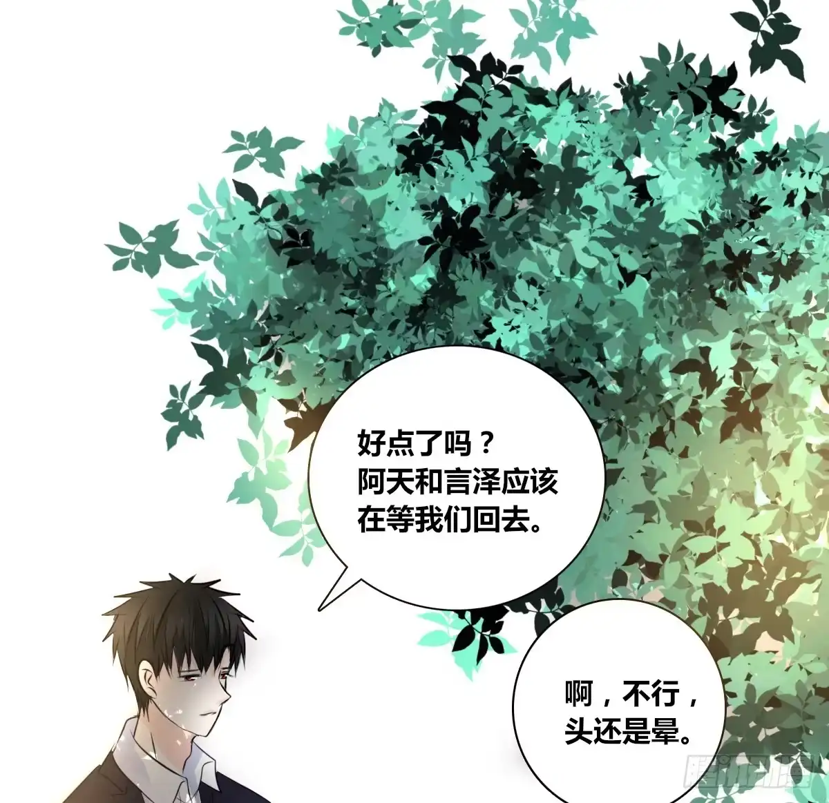 公主的女王命 没见过这么蠢的.... 第53页