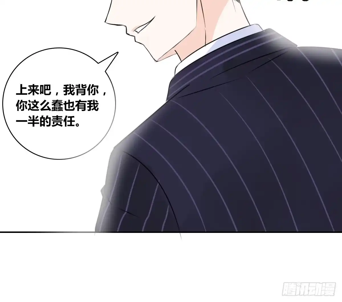 公主的女王命 没见过这么蠢的.... 第58页
