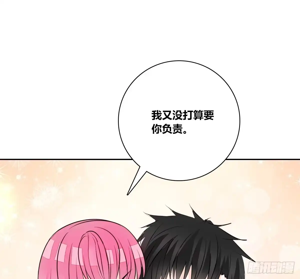 公主的女王命 没见过这么蠢的.... 第59页