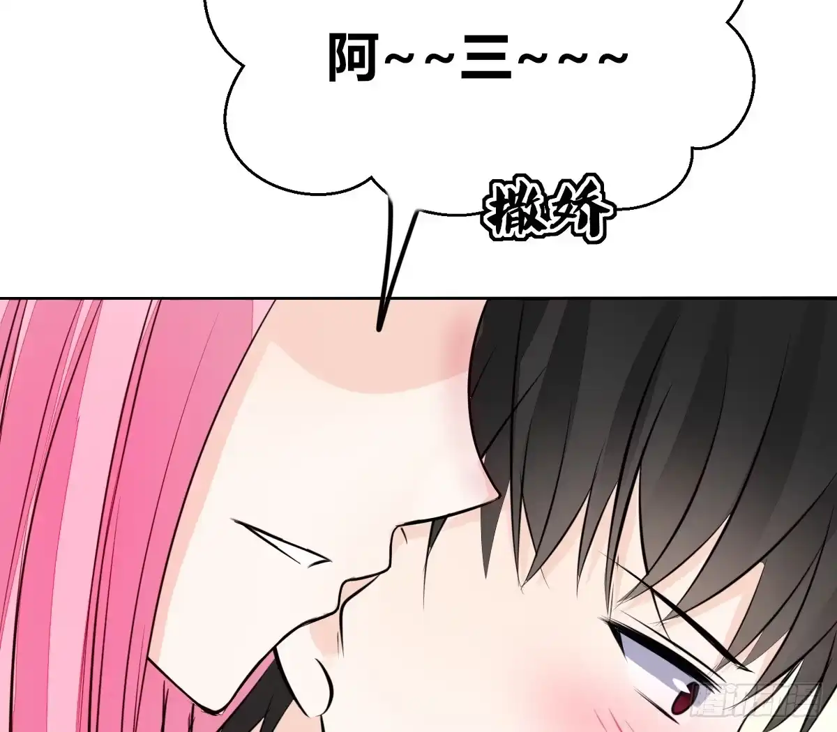 公主的女王命 没见过这么蠢的.... 第64页