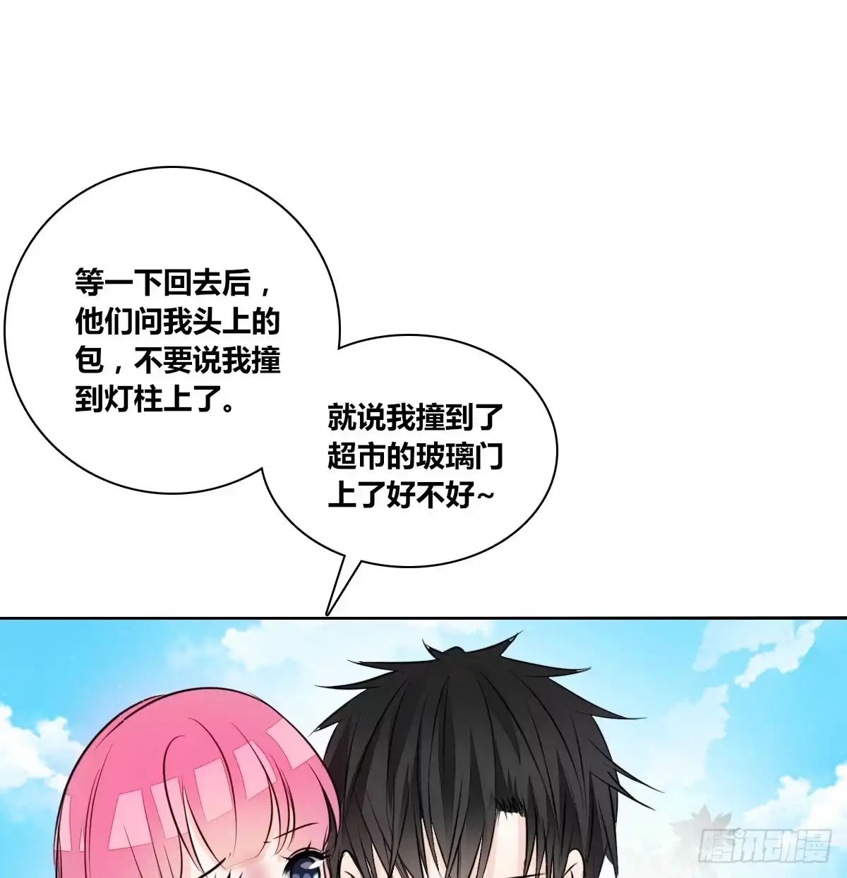 公主的女王命 没见过这么蠢的.... 第68页
