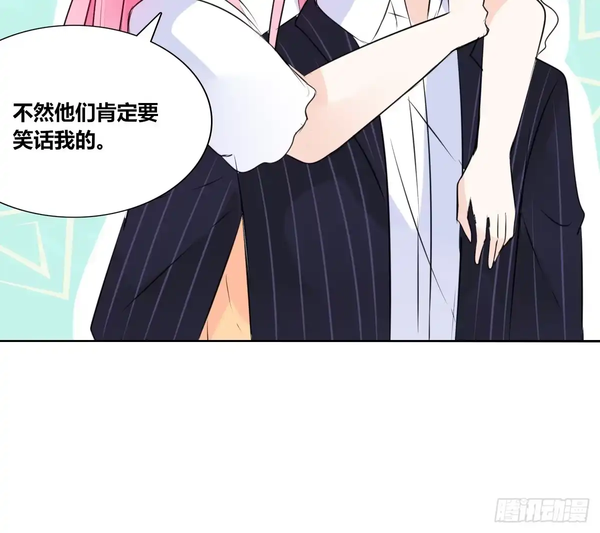 公主的女王命 没见过这么蠢的.... 第72页