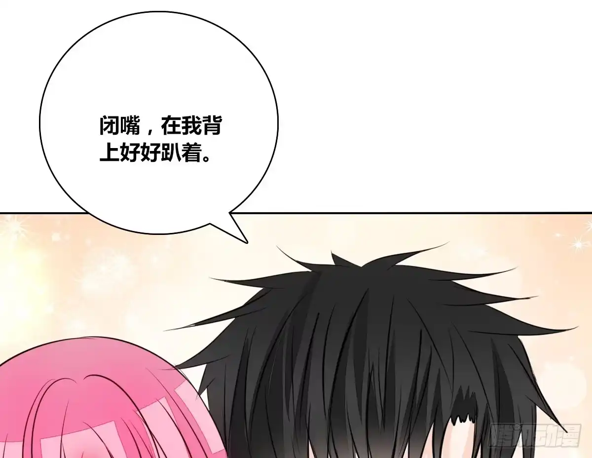 公主的女王命 没见过这么蠢的.... 第73页