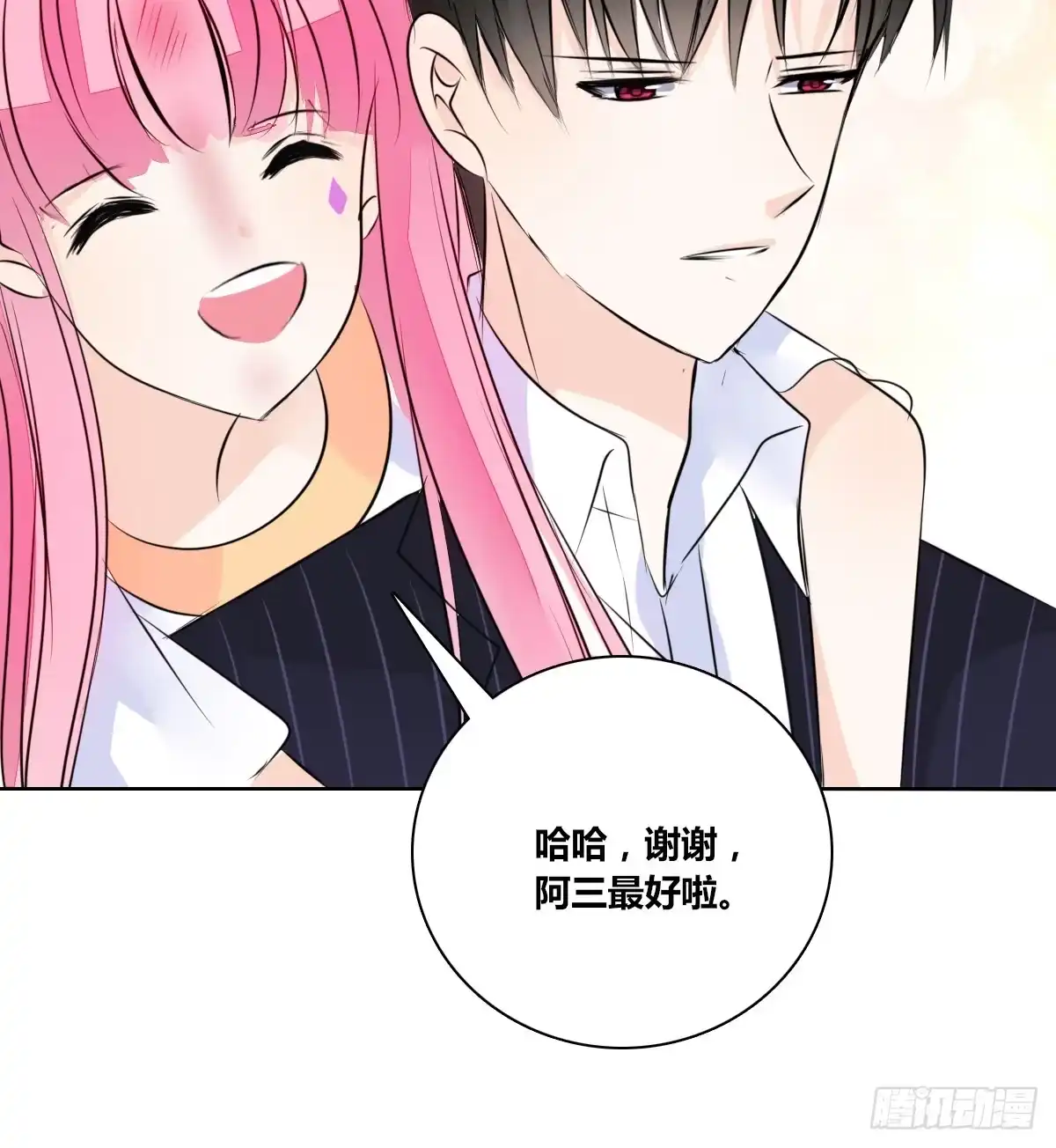 公主的女王命 没见过这么蠢的.... 第74页