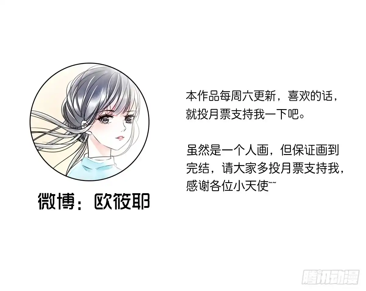 公主的女王命 没见过这么蠢的.... 第75页